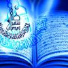 What is Quran?