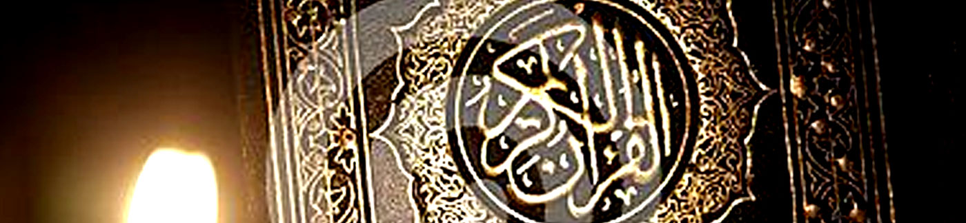 Quran